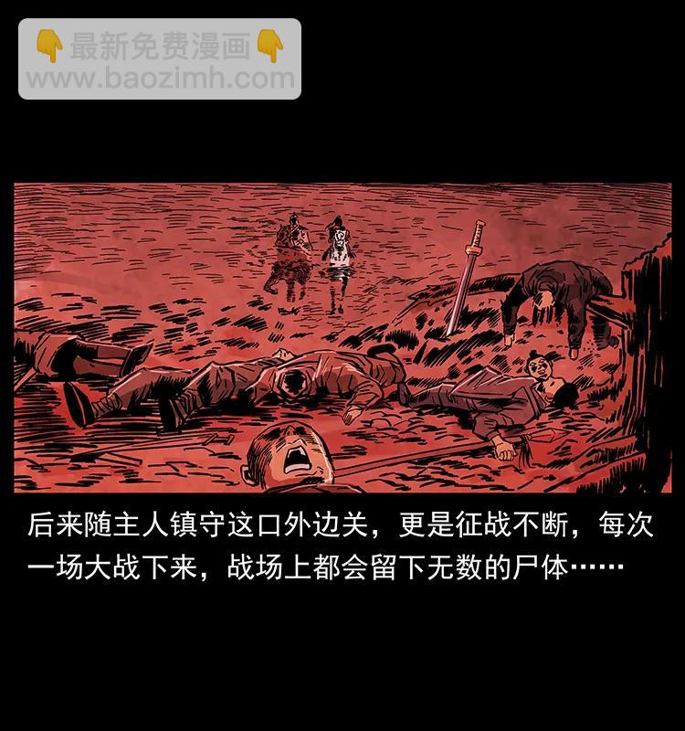 幽冥詭匠 - 156 妖駒(2/2) - 5