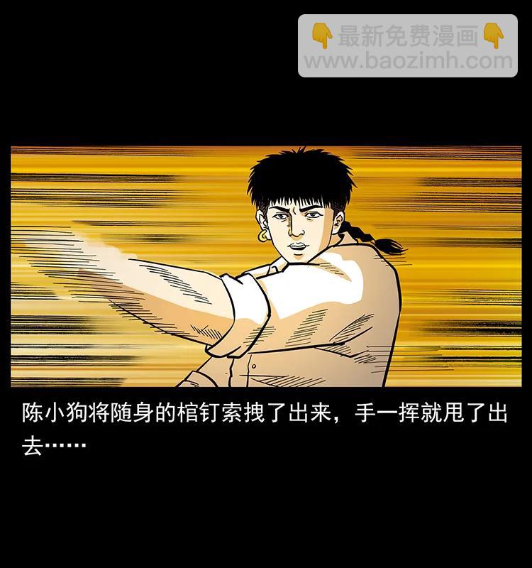 幽冥詭匠 - 158 妖駒的選擇(1/2) - 3