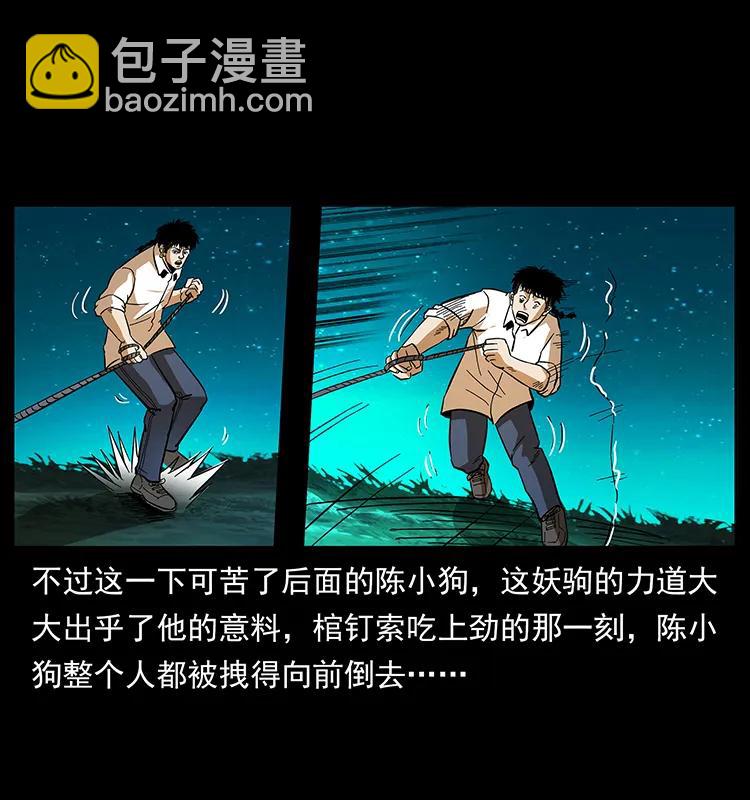 幽冥诡匠 - 158 妖驹的选择(1/2) - 7