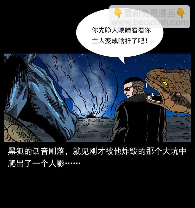 幽冥詭匠 - 158 妖駒的選擇(2/2) - 6