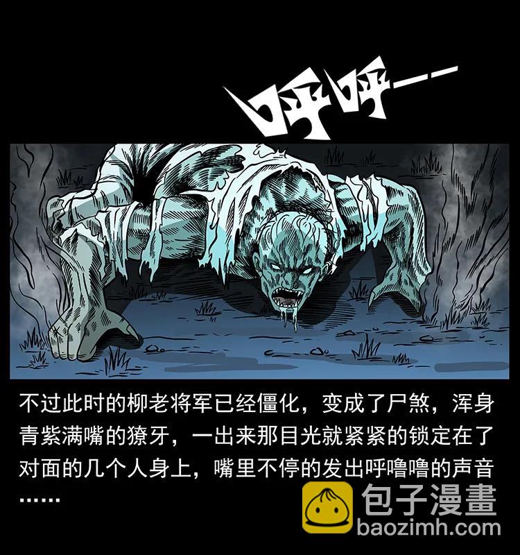 幽冥詭匠 - 158 妖駒的選擇(2/2) - 1