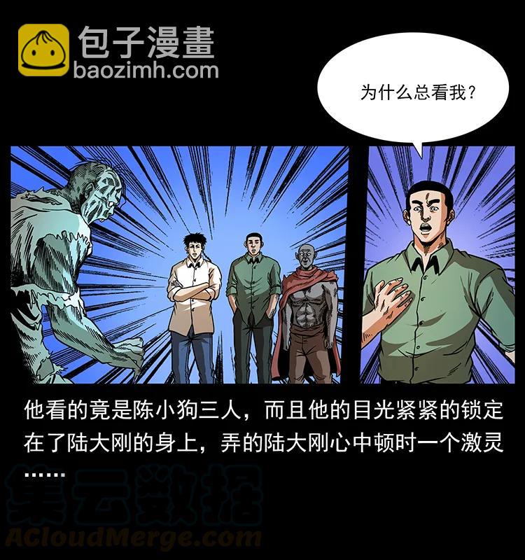 幽冥詭匠 - 158 妖駒的選擇(2/2) - 4