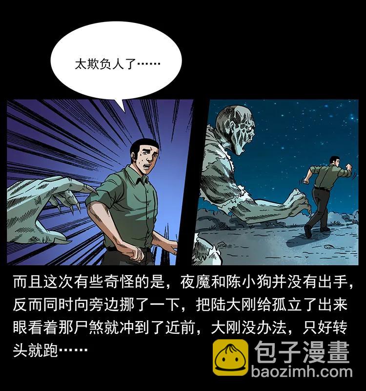 幽冥诡匠 - 158 妖驹的选择(2/2) - 6