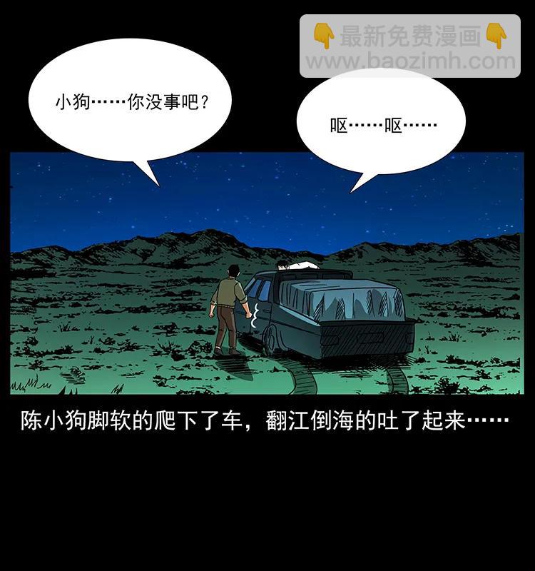 幽冥詭匠 - 158 妖駒的選擇(1/2) - 6