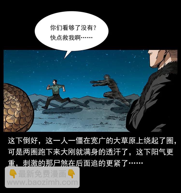 幽冥詭匠 - 158 妖駒的選擇(2/2) - 7