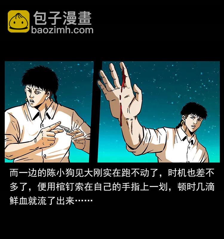 幽冥詭匠 - 158 妖駒的選擇(2/2) - 1