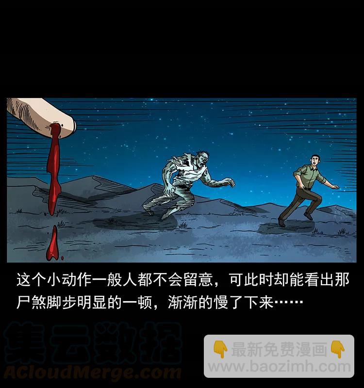 幽冥詭匠 - 158 妖駒的選擇(2/2) - 2