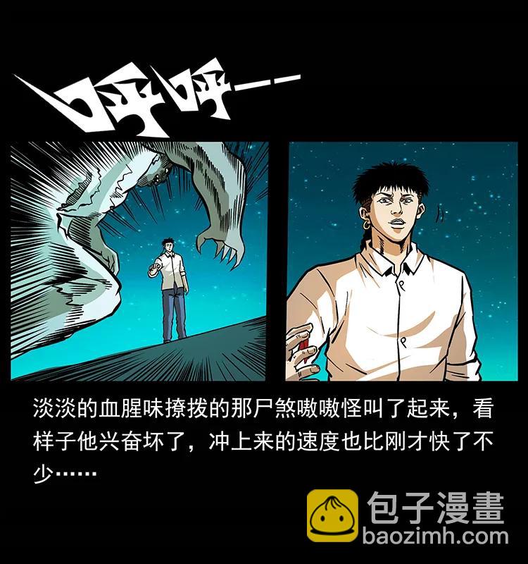 幽冥詭匠 - 158 妖駒的選擇(2/2) - 4