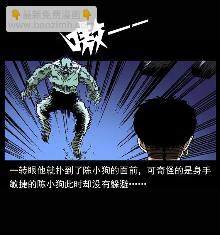 幽冥詭匠 - 158 妖駒的選擇(2/2) - 5