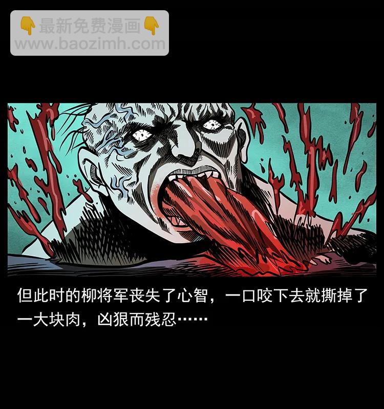 幽冥詭匠 - 158 妖駒的選擇(2/2) - 2