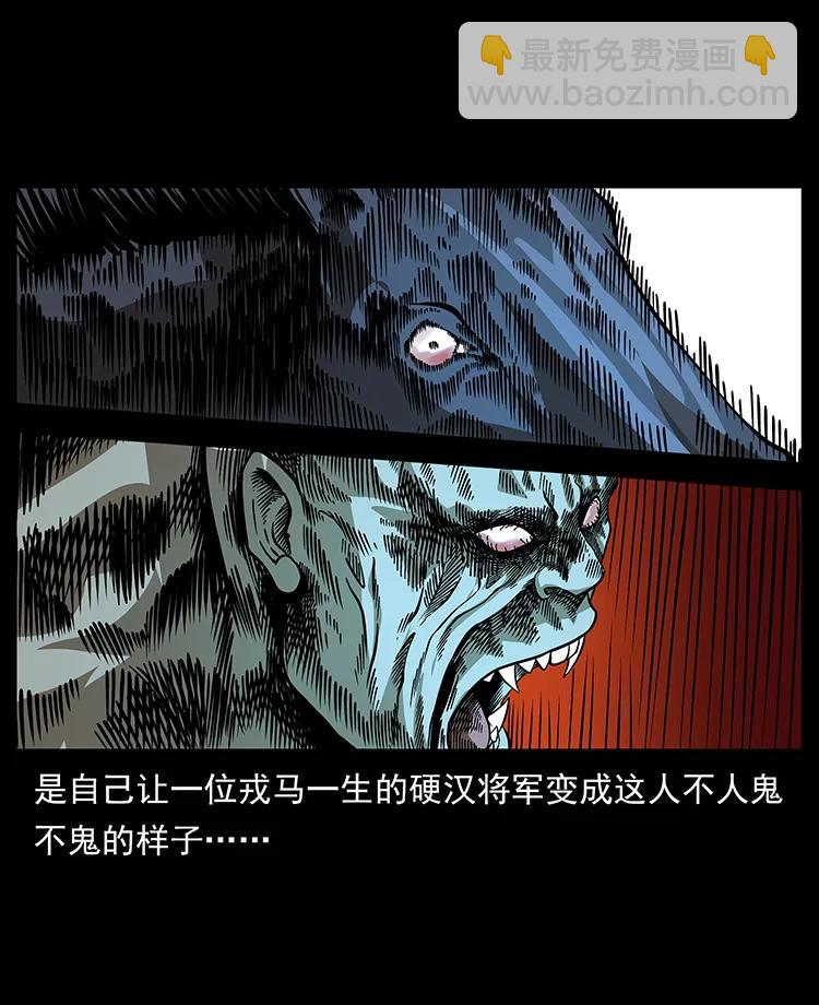 幽冥詭匠 - 158 妖駒的選擇(2/2) - 2