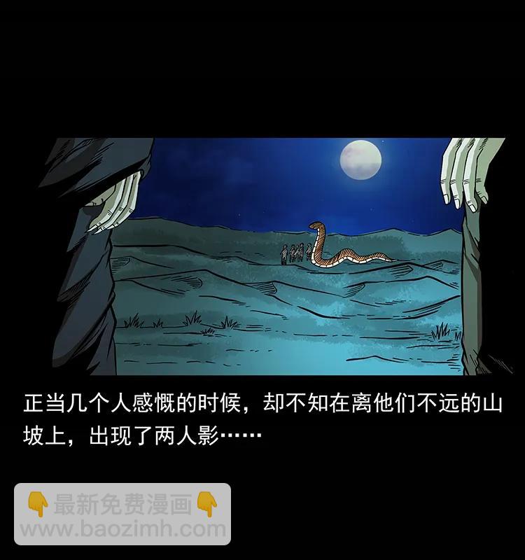 幽冥詭匠 - 158 妖駒的選擇(2/2) - 4