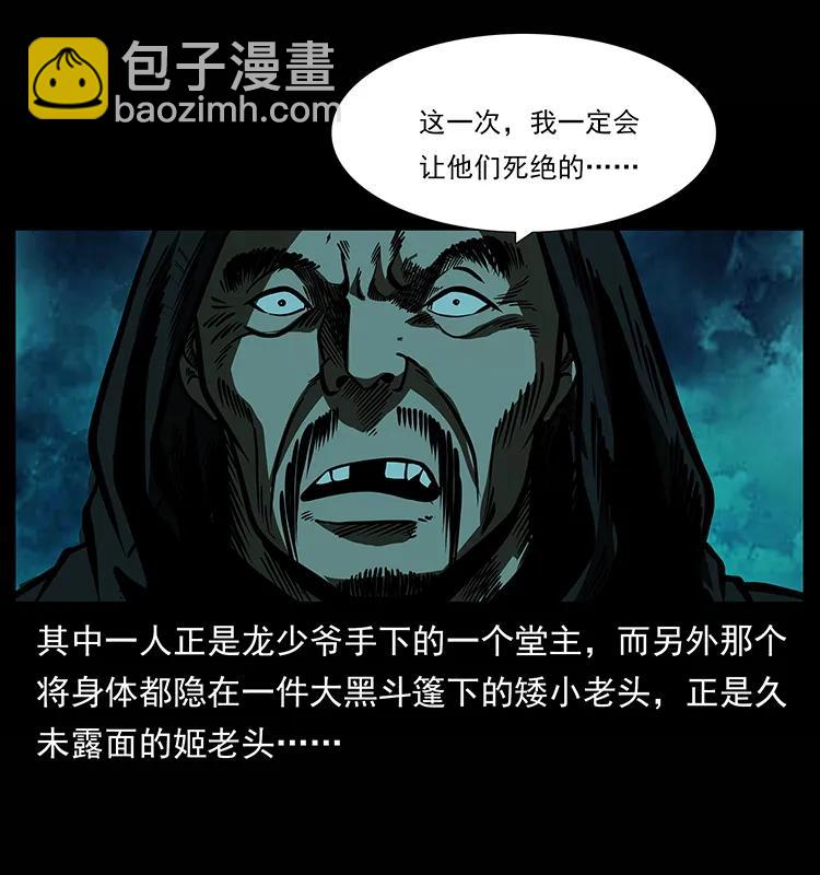 幽冥詭匠 - 158 妖駒的選擇(2/2) - 6