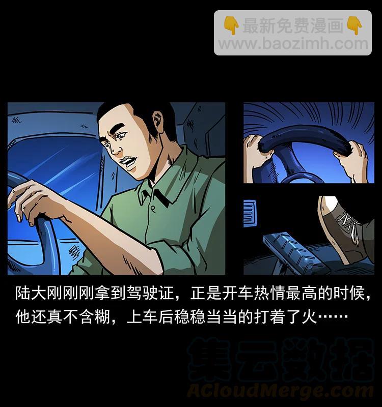 幽冥詭匠 - 160 李老太太(1/2) - 5