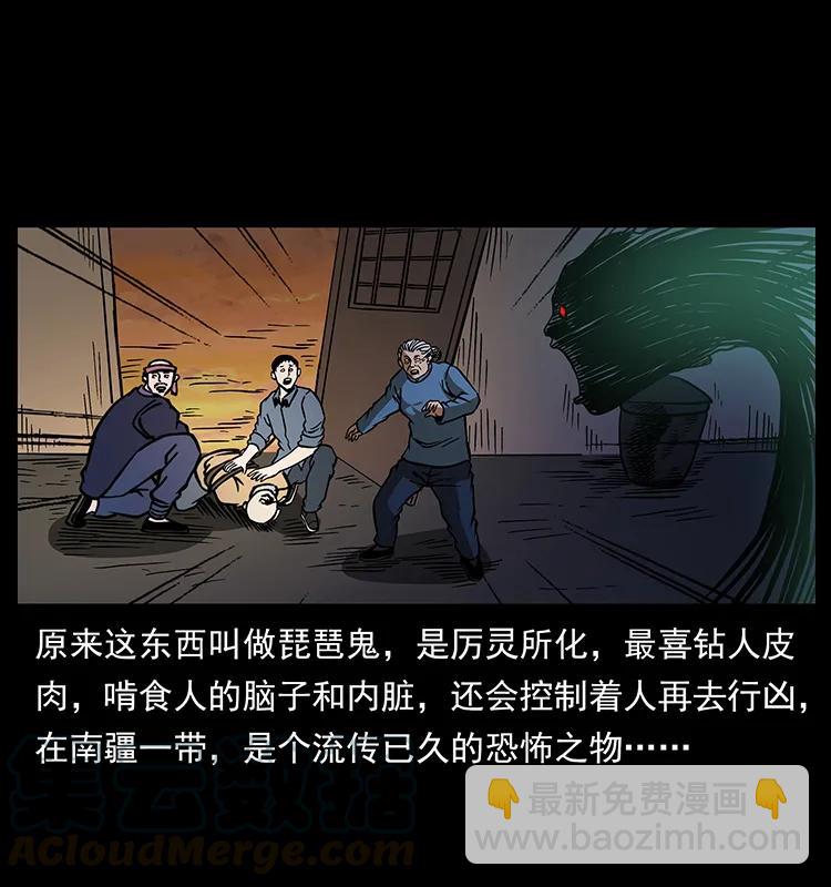 幽冥詭匠 - 160 李老太太(1/2) - 1