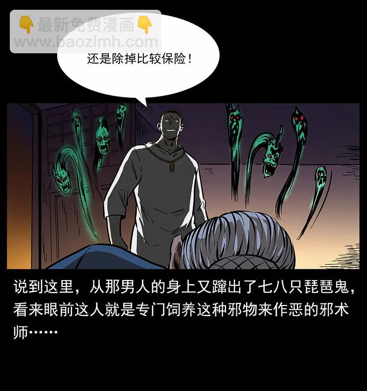 幽冥詭匠 - 160 李老太太(2/2) - 3