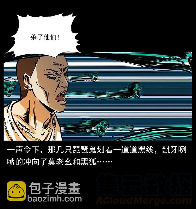 幽冥詭匠 - 160 李老太太(2/2) - 2