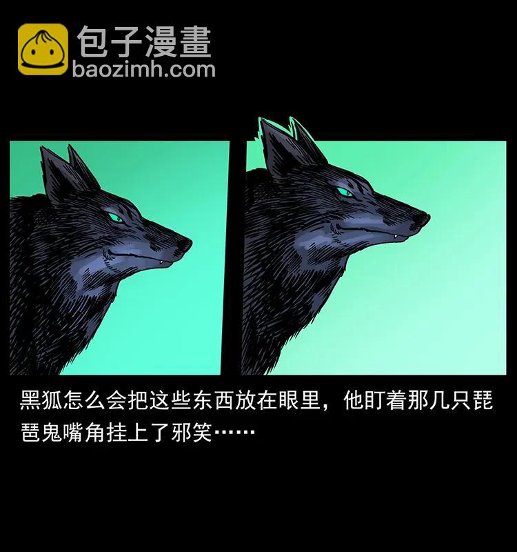 幽冥詭匠 - 160 李老太太(2/2) - 4