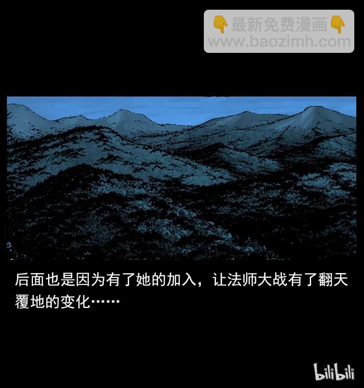 幽冥詭匠 - 160 李老太太(2/2) - 2