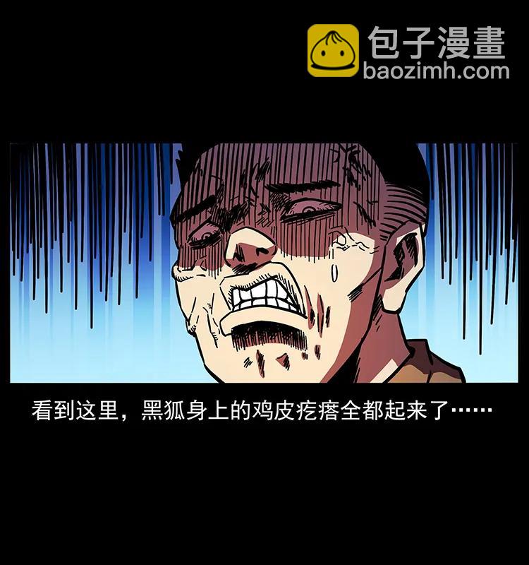 幽冥詭匠 - 162 祖龍頂(1/2) - 7