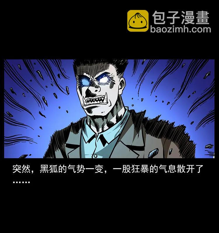 幽冥詭匠 - 162 祖龍頂(1/2) - 4