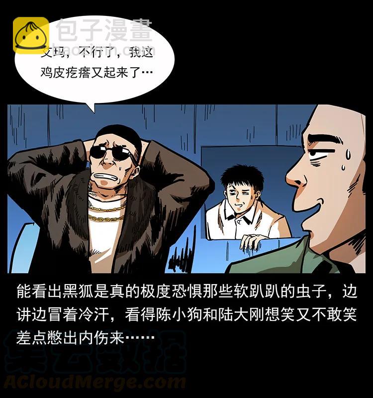 幽冥詭匠 - 162 祖龍頂(1/2) - 1