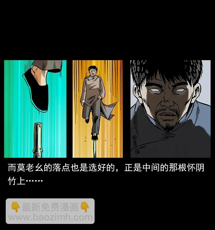 幽冥詭匠 - 162 祖龍頂(1/2) - 6