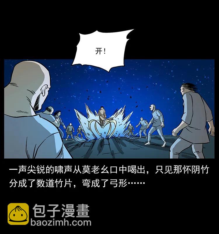 幽冥詭匠 - 162 祖龍頂(1/2) - 8