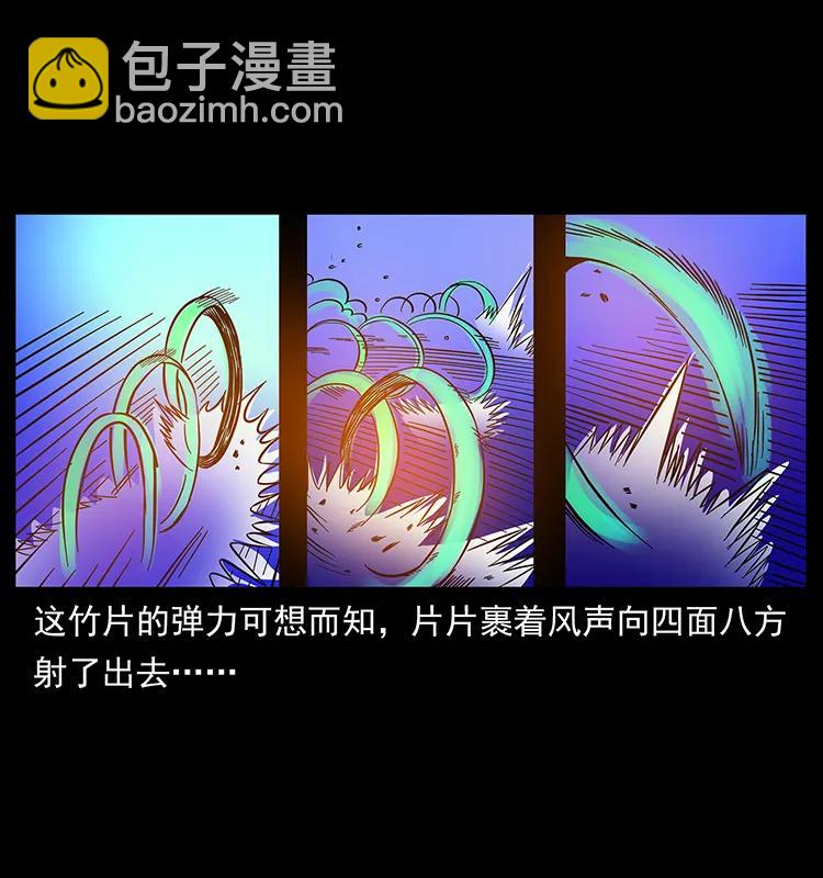 幽冥詭匠 - 162 祖龍頂(1/2) - 2