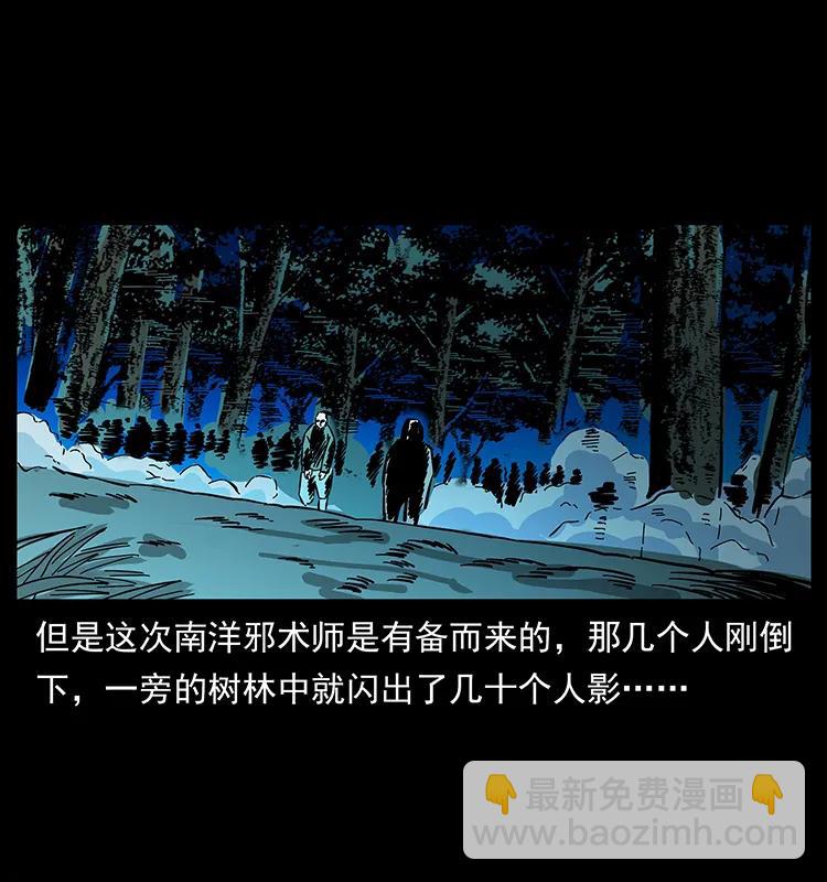 幽冥詭匠 - 162 祖龍頂(1/2) - 7