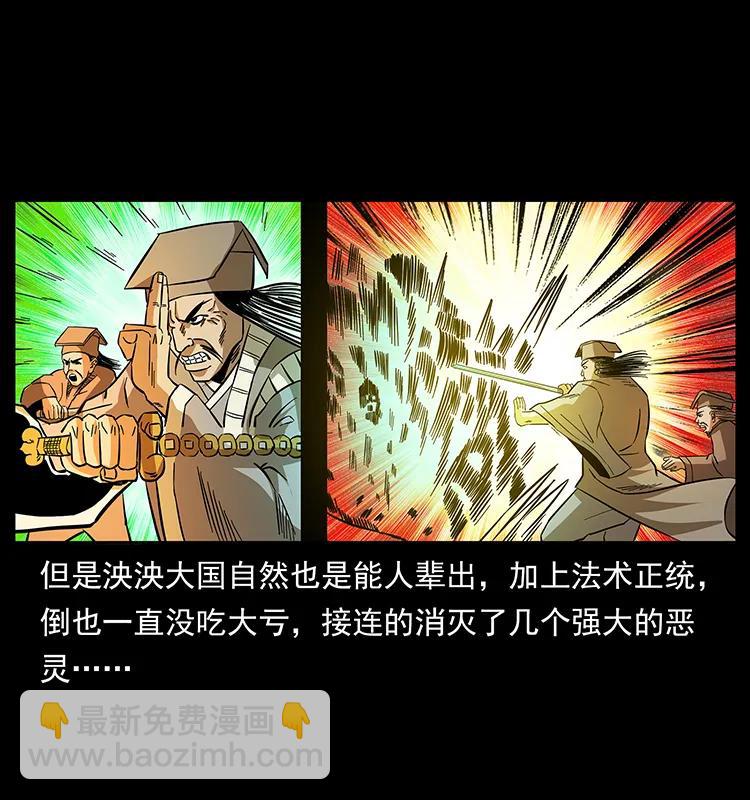 幽冥詭匠 - 162 祖龍頂(2/2) - 6