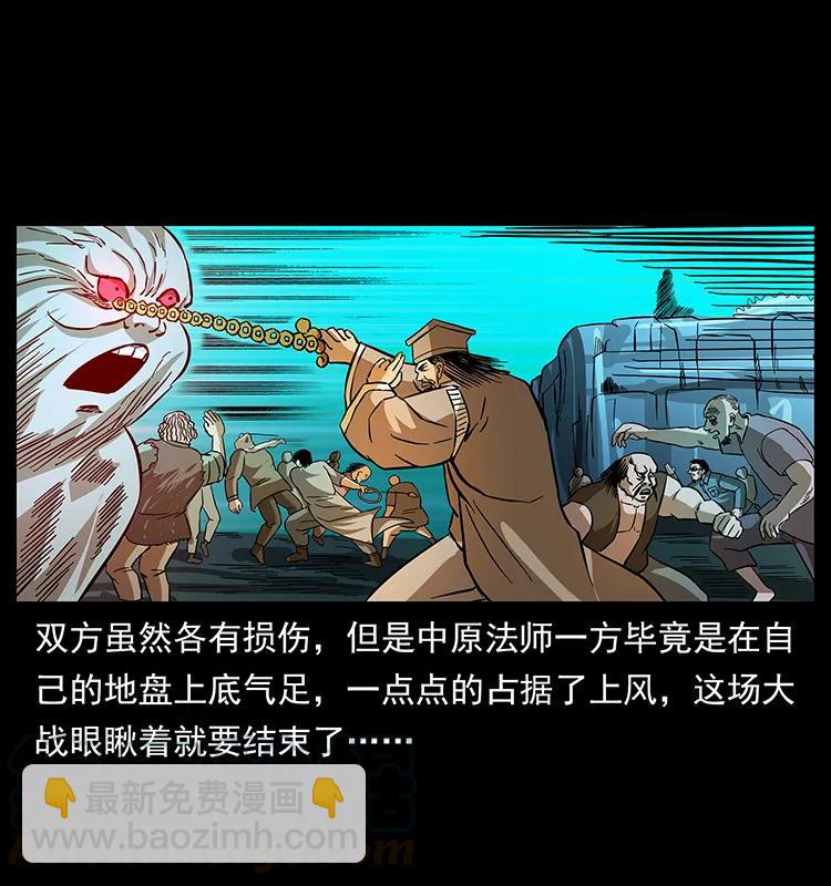 幽冥詭匠 - 162 祖龍頂(2/2) - 7