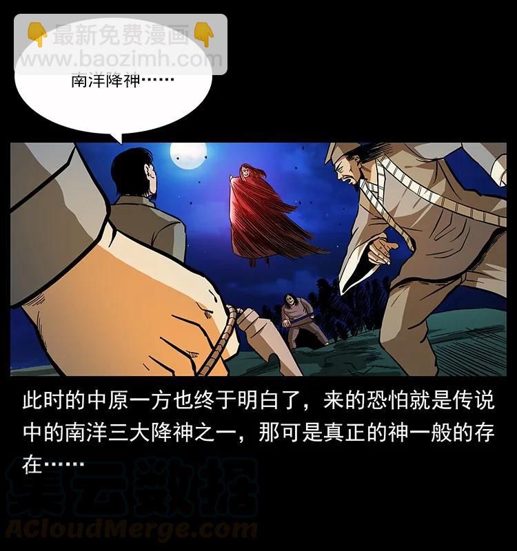 幽冥詭匠 - 162 祖龍頂(2/2) - 4