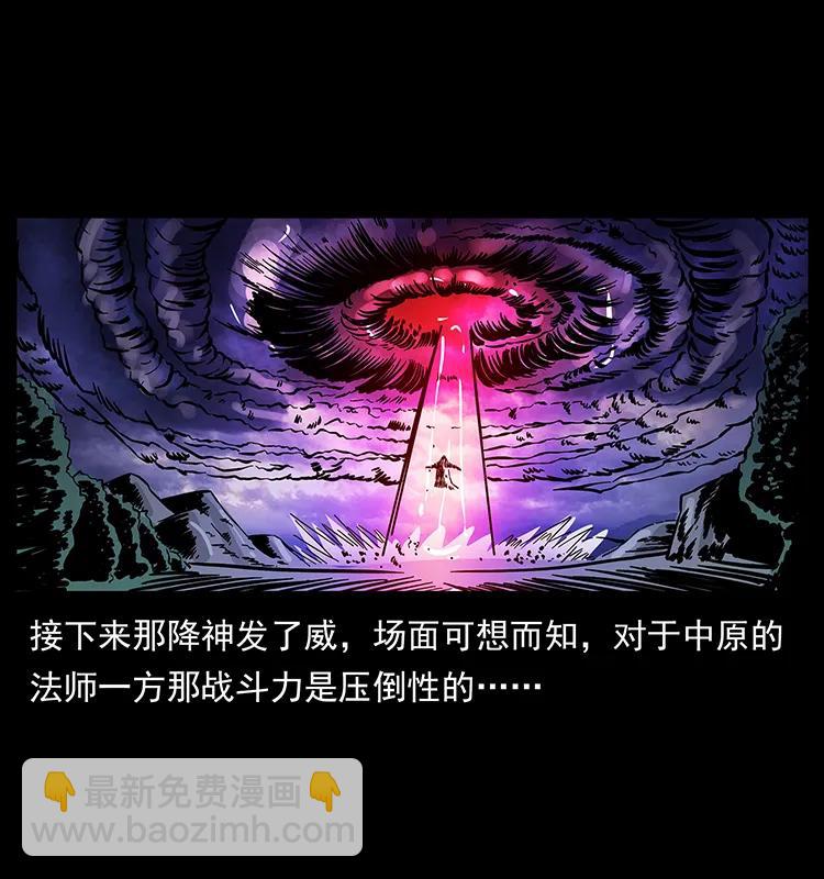 幽冥詭匠 - 162 祖龍頂(2/2) - 5