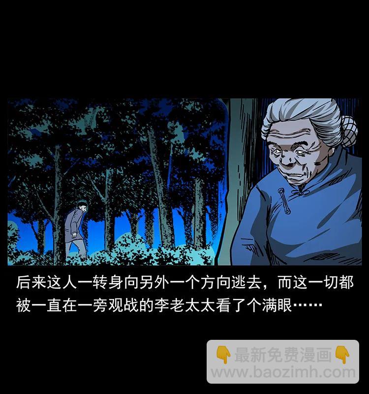 幽冥詭匠 - 162 祖龍頂(2/2) - 4