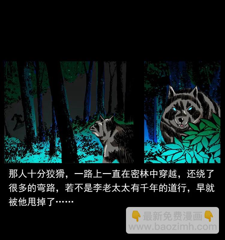 幽冥詭匠 - 162 祖龍頂(2/2) - 6