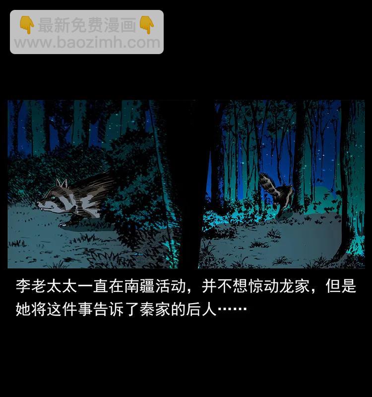 幽冥詭匠 - 162 祖龍頂(2/2) - 1