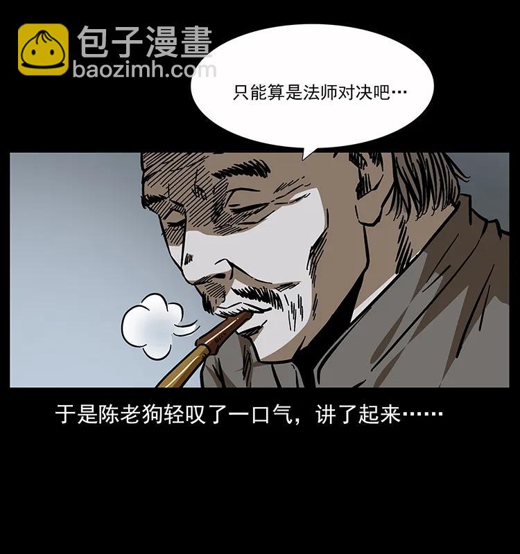 幽冥詭匠 - 162 祖龍頂(2/2) - 6