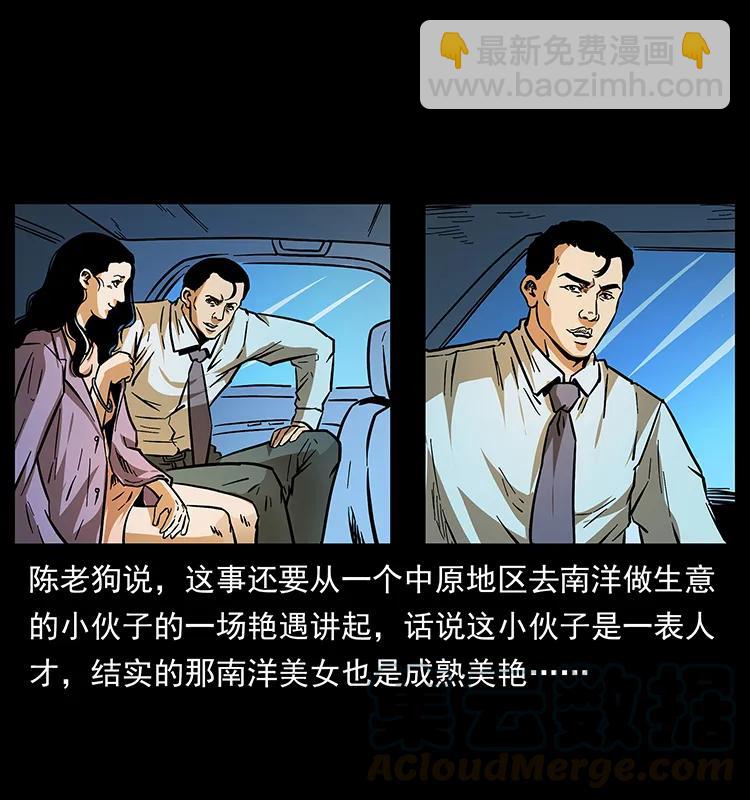 幽冥詭匠 - 162 祖龍頂(2/2) - 7