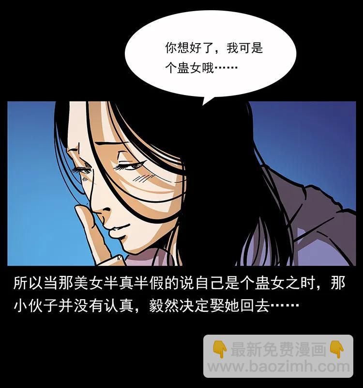 幽冥詭匠 - 162 祖龍頂(2/2) - 1