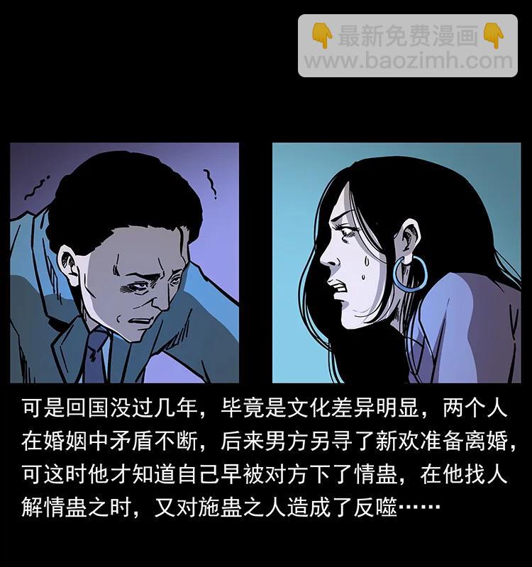 幽冥詭匠 - 162 祖龍頂(2/2) - 2