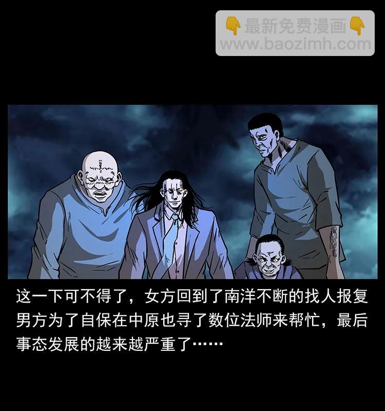 幽冥詭匠 - 162 祖龍頂(2/2) - 3