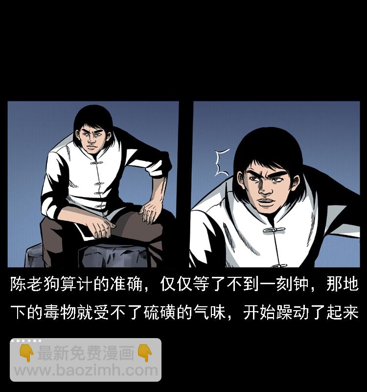 幽冥詭匠 - 018 苗疆之仇(1/2) - 2