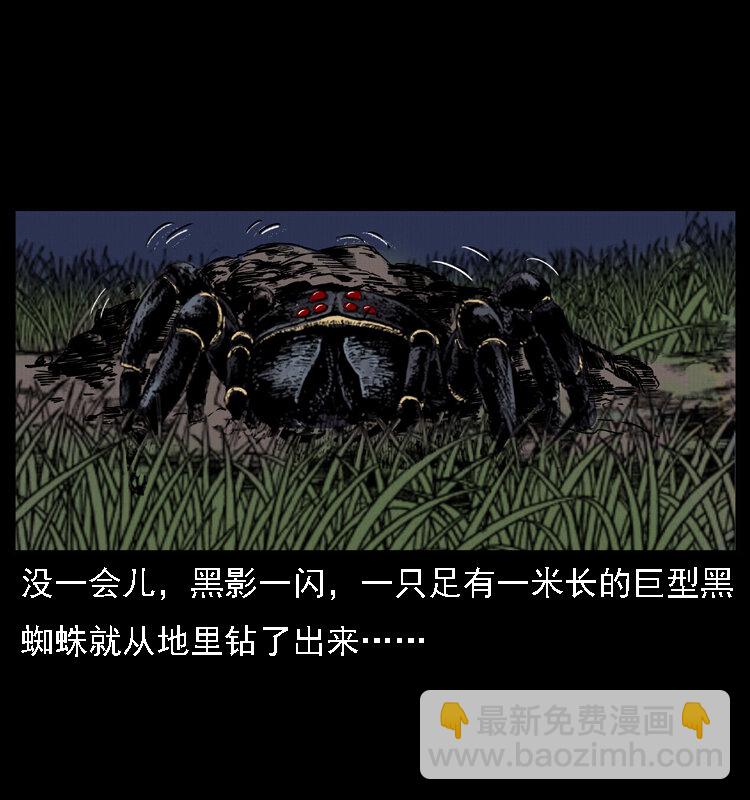 幽冥詭匠 - 018 苗疆之仇(1/2) - 4