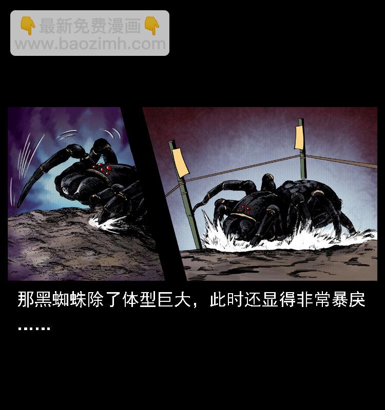 幽冥詭匠 - 018 苗疆之仇(1/2) - 5