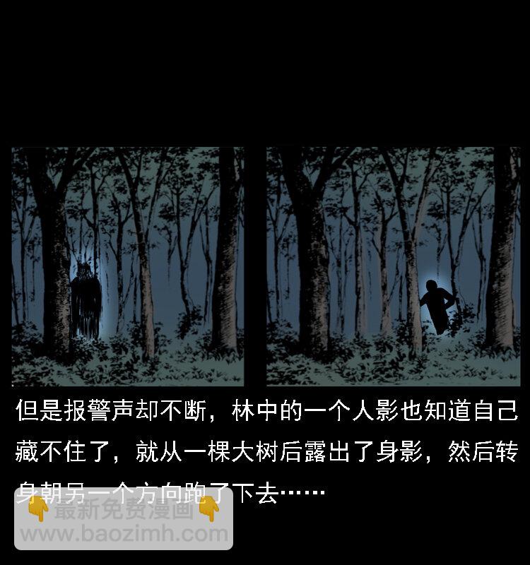 幽冥詭匠 - 018 苗疆之仇(1/2) - 3