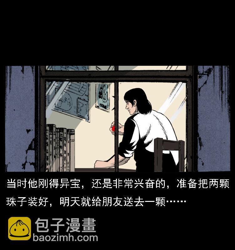 幽冥詭匠 - 018 苗疆之仇(1/2) - 6