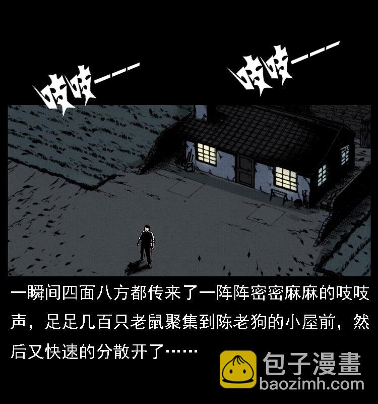 幽冥詭匠 - 018 苗疆之仇(1/2) - 1