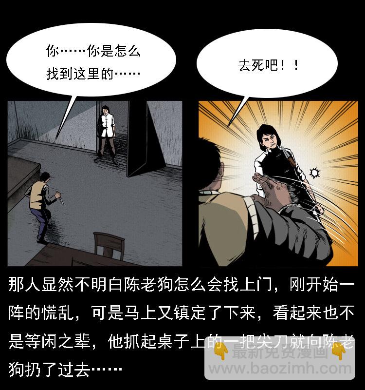 幽冥诡匠 - 018 苗疆之仇(1/2) - 5