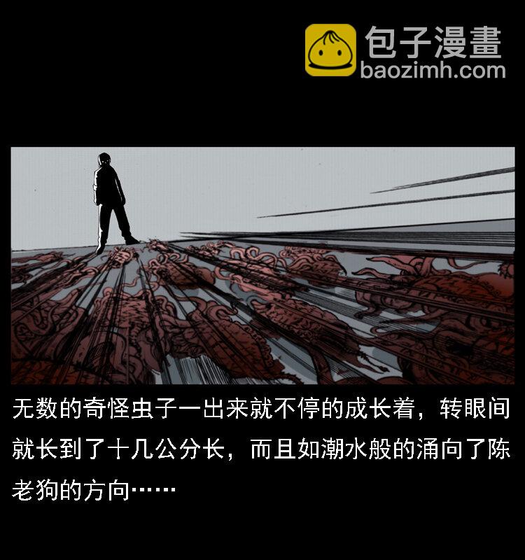 幽冥詭匠 - 018 苗疆之仇(1/2) - 1